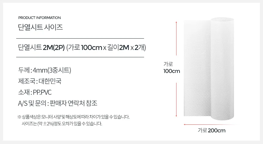 단열시트 2M 2P 뽁뽁이 에어캡 창문 보온난방 ?s?s이 상세4