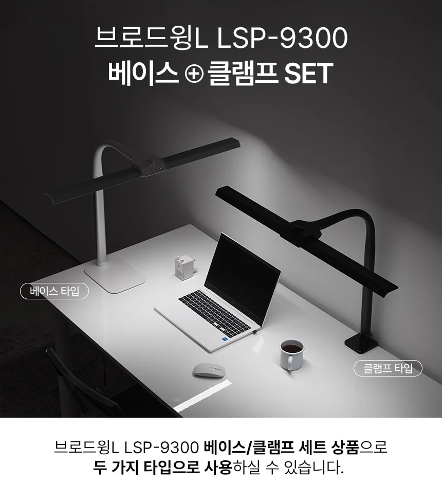 블랙조명 학습스탠드 LED 와이드 스탠드 블랙 1개 상세1