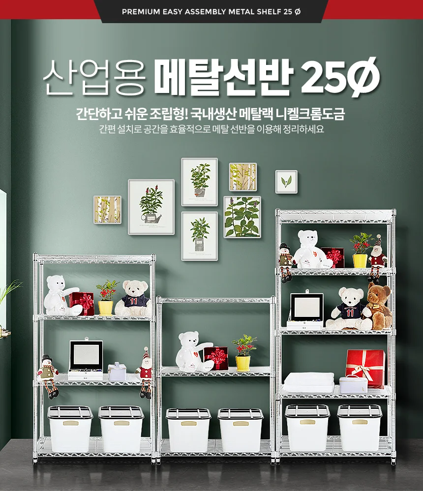450x1200x1500 4단 업소용선반 식당 대형 냉장고정리 상세1