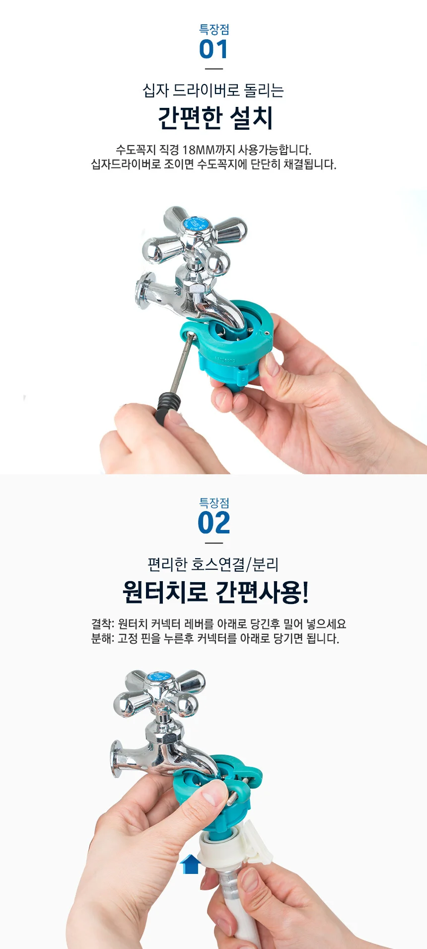 원터치 세탁기 급수호스 2M/물호스 통돌이 호수 교체 상세3