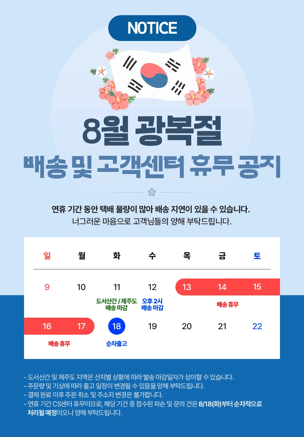 고추명가 고깃집멜젓소스 40g X 100팩 상세4