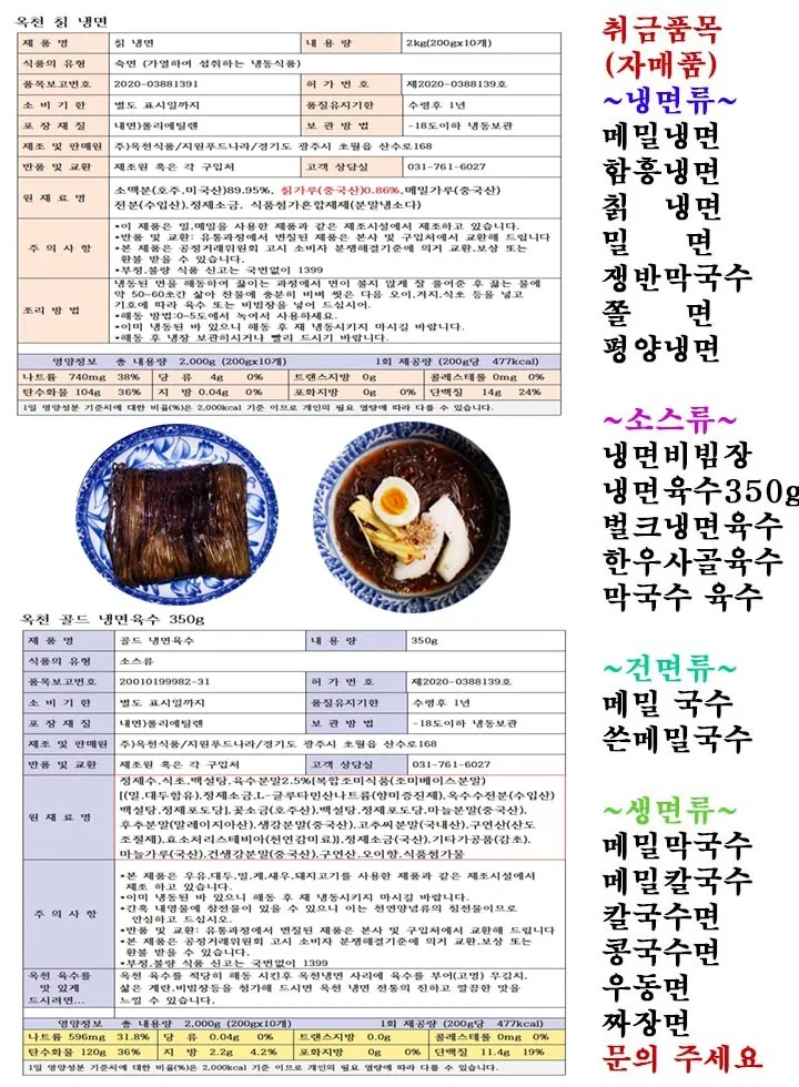 시원한 칡냉면 사리 육수 10인분 세트 물냉면 업소용 상세3