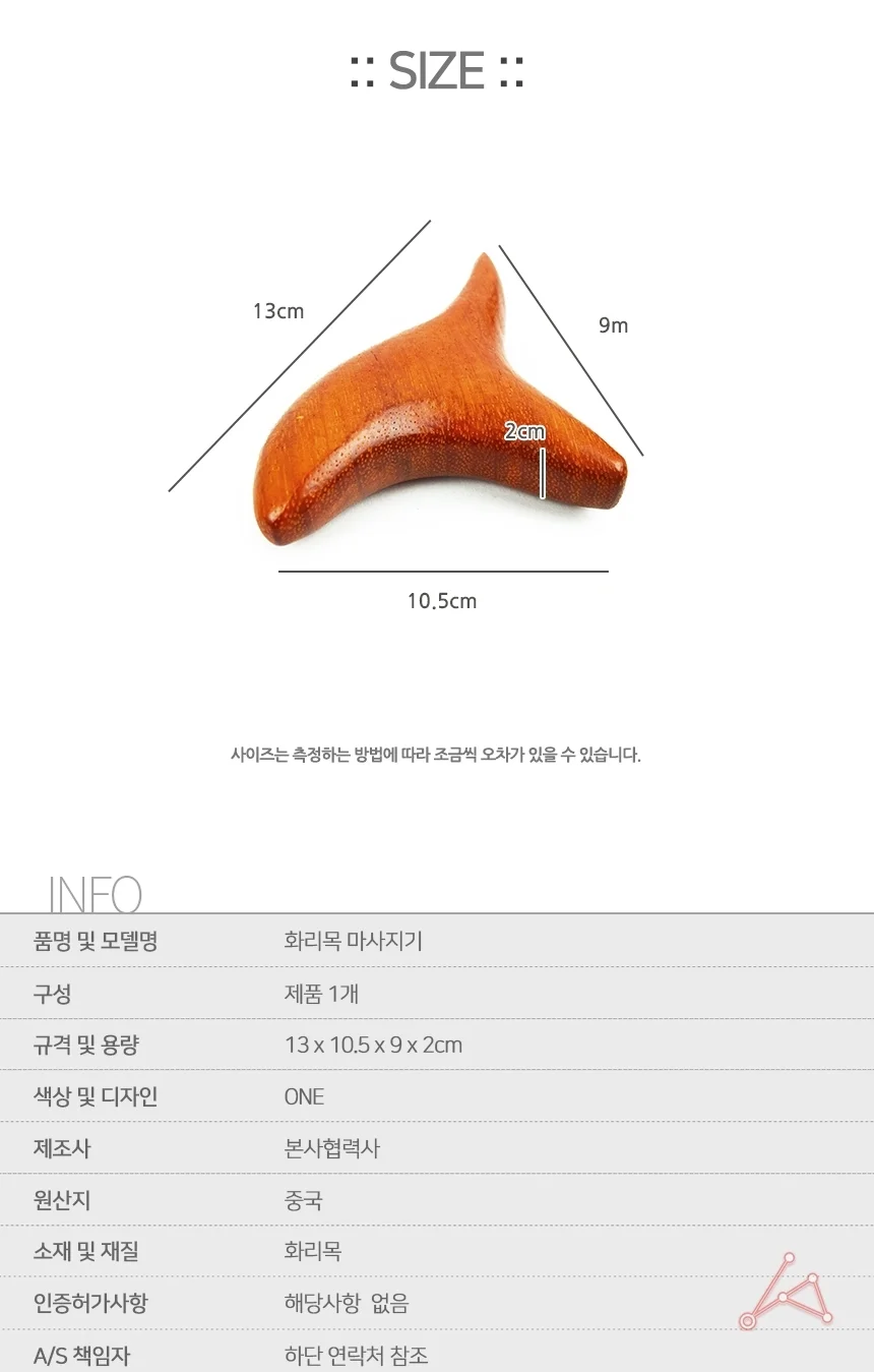 나무마사지기 핸드 손마사지기 손지압기 안마기 상세2