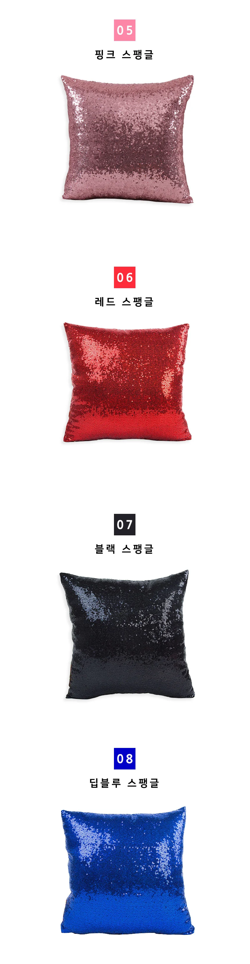 스팽글 데코 쿠션커버ㅣ쿠션 ㅣ 쇼파 ㅣ 등받이 상세4