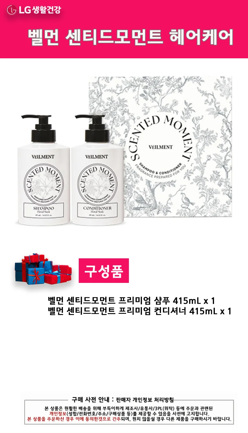 벨먼 센티드모먼트 헤어케어세트 상세2