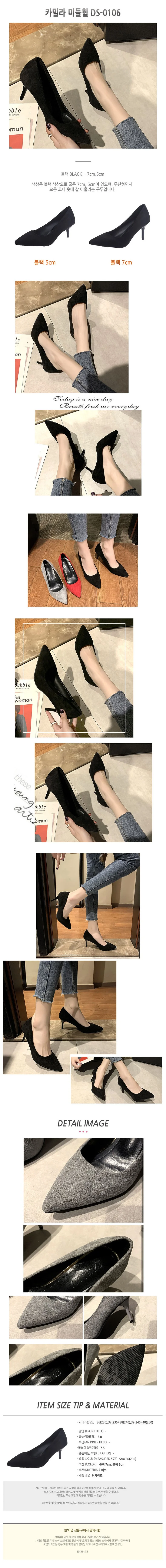 카밀라 미들힐 DS-0106 상세1
