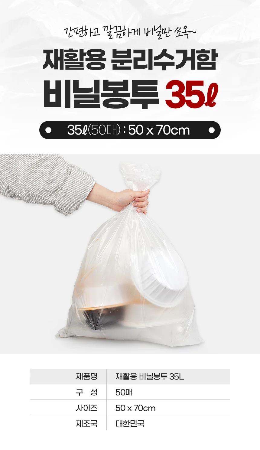 재활용 분리수거함 4단 커버 + 비닐세트/분리수거대 쓰레기통 상세2