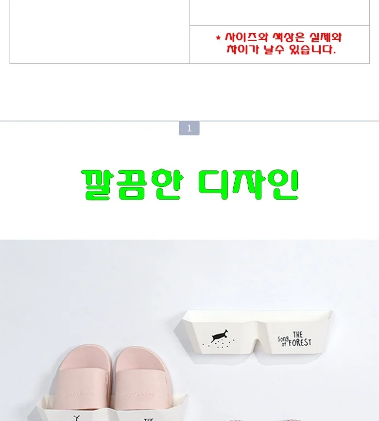 무타공 1구 욕실 슬리퍼 걸이 상세3