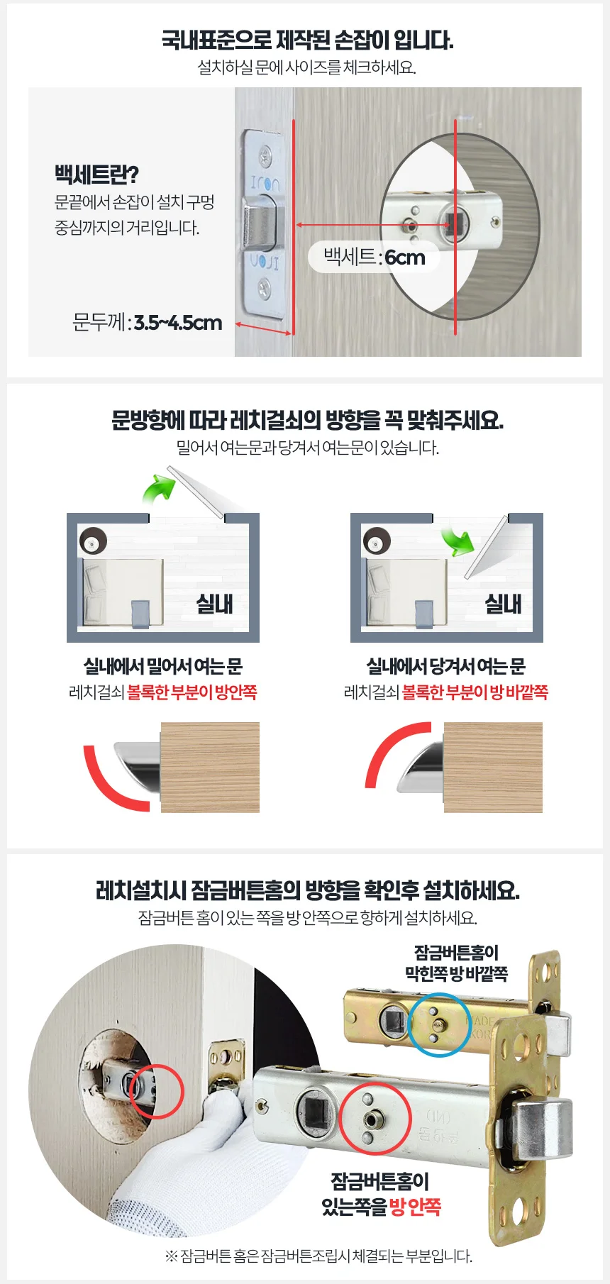 글로리 문손잡이 현관정 출입문 도어록 문고리 방문고리 욕실 상세4