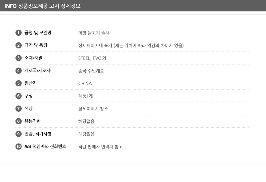 어항 물고기 뜰채 수족관뜰채소형 어항뜰채 어항청소용품 상세10