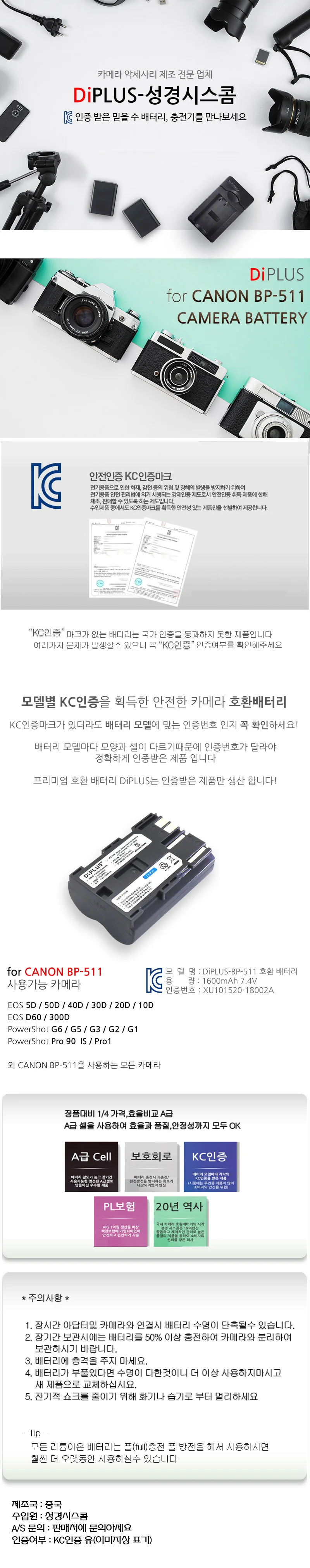 캐논 EOS 30D 20D 카메라 호환 건전지 배터리 상세1