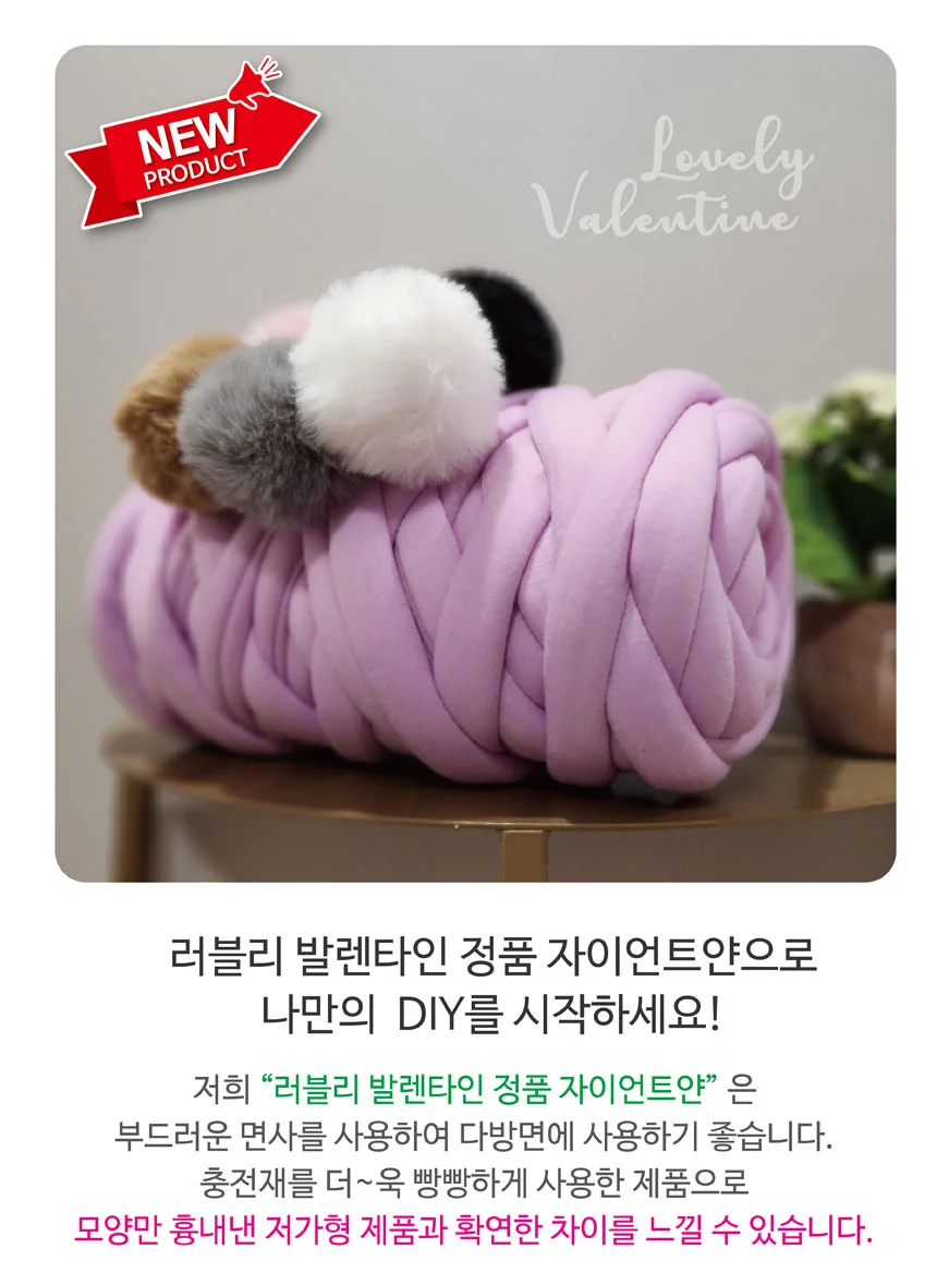 핑거 니팅 뜨개질 가방 만들기 자이언트얀 키트 1kg 상세4