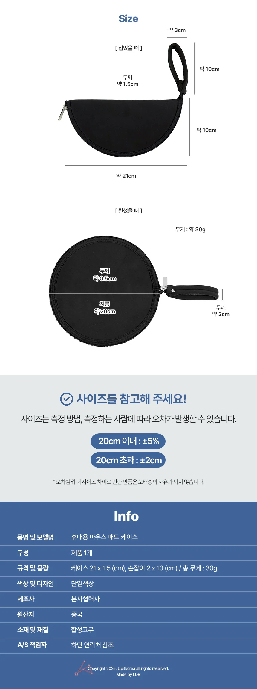 휴대용 마우스 패드 케이스 상세2