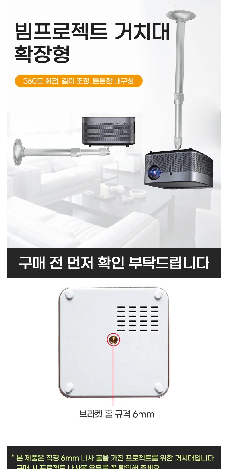 빔프로젝트 거치대 브라렛 CCTV 회전 기본형 상세1
