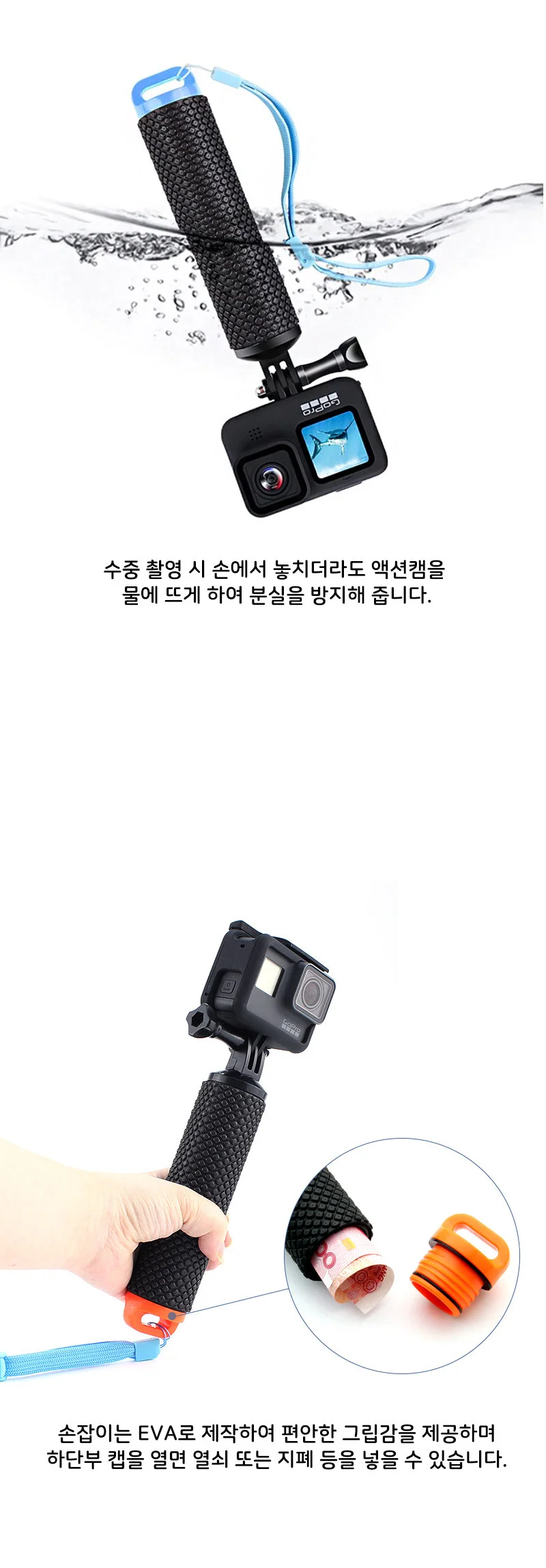 DJI 오즈모 액션 4 호환 액션캠 부력봉 셀카봉 물놀이 상세5