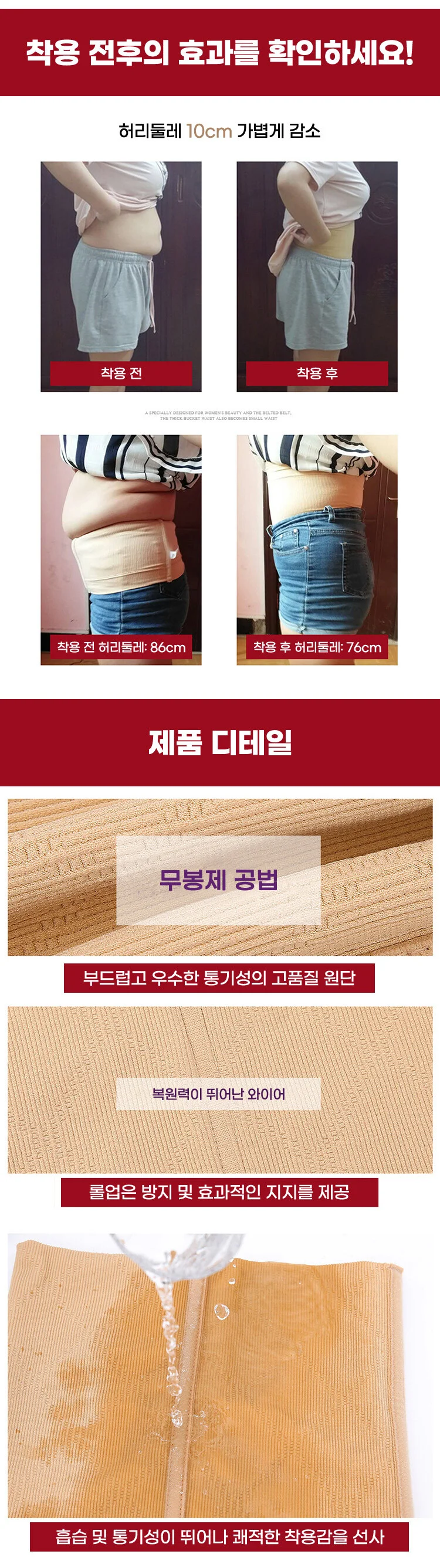 압박 복대 뱃살 복부 똥배 산후 허리 슬림핏 상세3