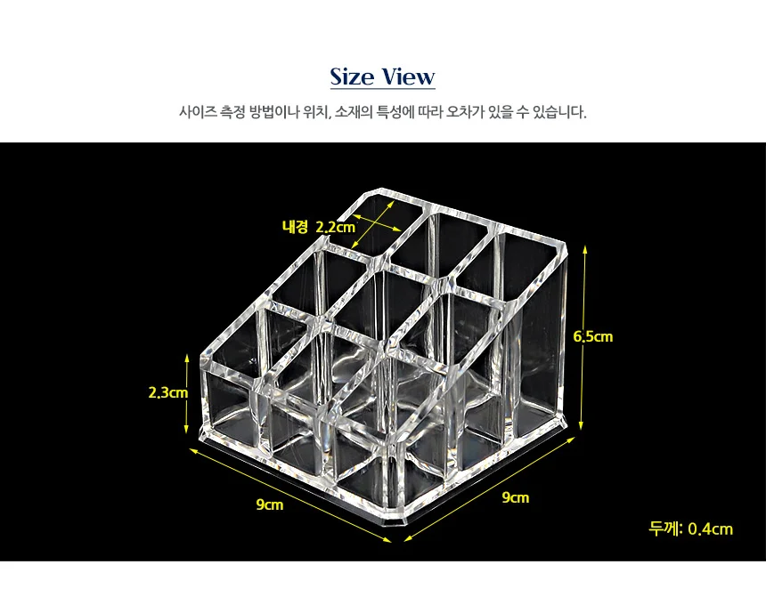 립스틱 정리함 케이스 진열대 보관 아크릴 틴트 9칸 브러쉬 상세9