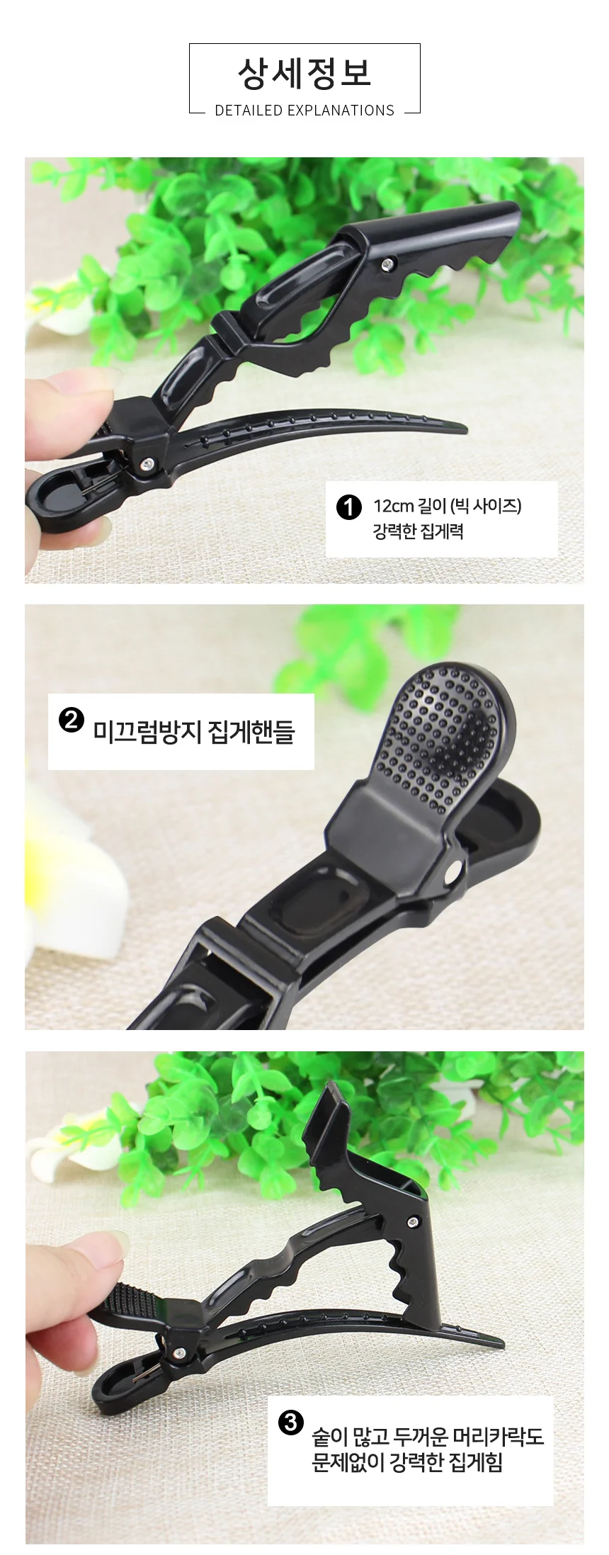 모노리빙 악어 헤어 집게핀 6개 세트 미용실집게핀 헤어클립 상세2
