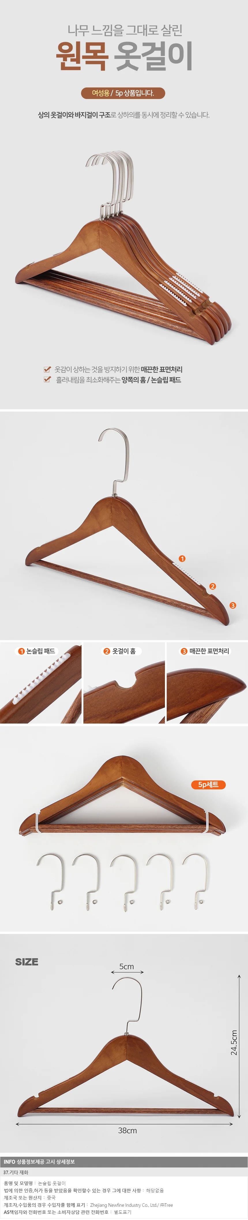원목 옷걸이 리빙용품 의류정리 옷장정리 상세1