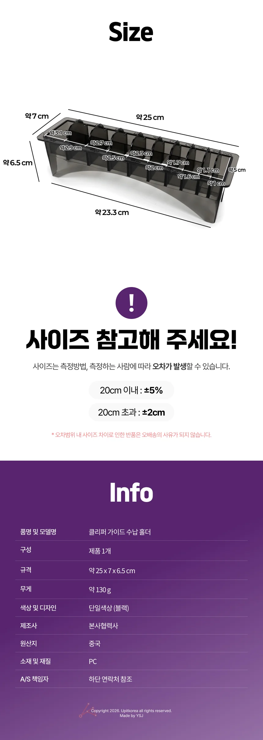 클리퍼 가이드 수납 홀더 502123 상세2