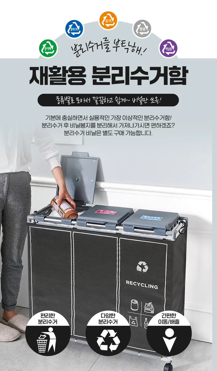 재활용 분리수거함 4단 커버세트/분리수거대 쓰레기통 상세1