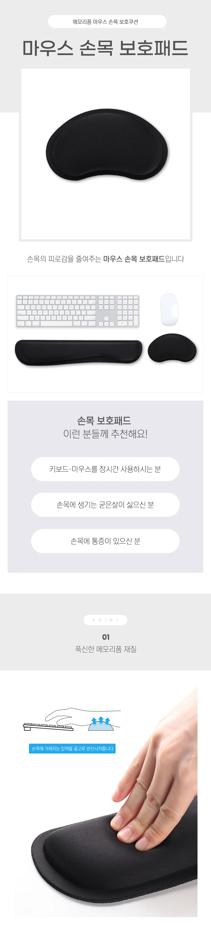 마우스 손목 받침대 메모리 폼 손목 받침대 인체공학 게이밍 컴퓨터 보호대 데스크 지지대 상세2