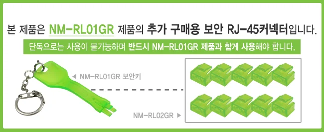 인터넷 보안 커넥터 해킹 방지 RJ 45 포트 그린 10개 상세2