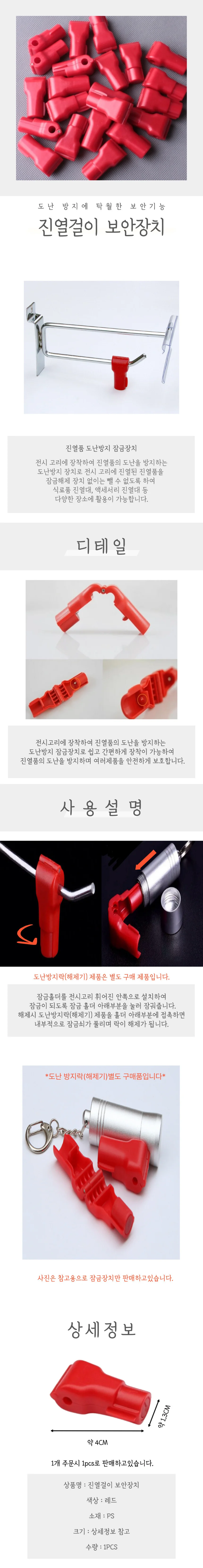 후크형 잠금장치 상세4