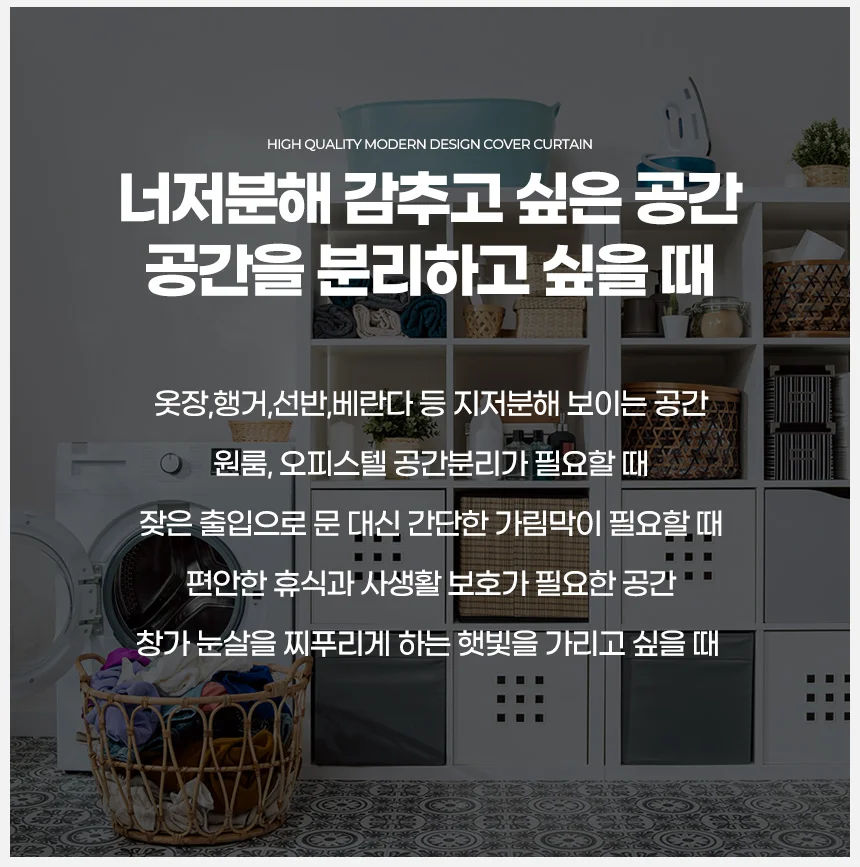 가림막 창문 커튼 브라운 바란스 간이 침대 가리개 공간 상세4
