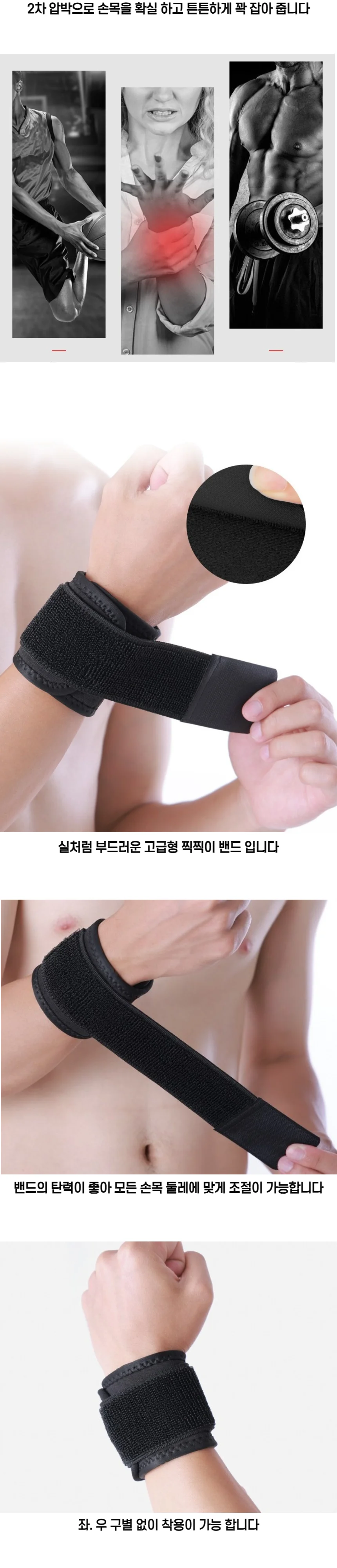 임산부손목보호대 손목보호대 손목스트랩 2중스트랩 상세2