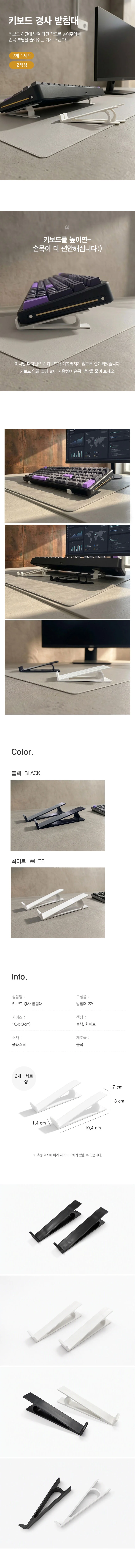 책상 키보드 트레이 경사 받침대 올림대 상세2