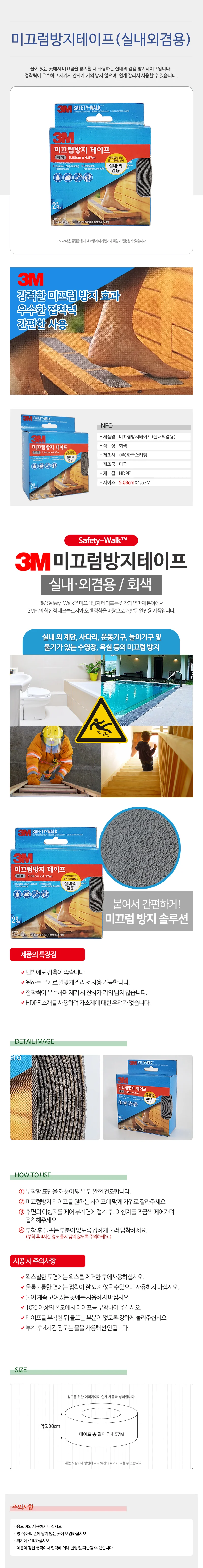 3M 계단 미끄럼방지테이프 (회색 7647) 논슬립 실내외 상세1