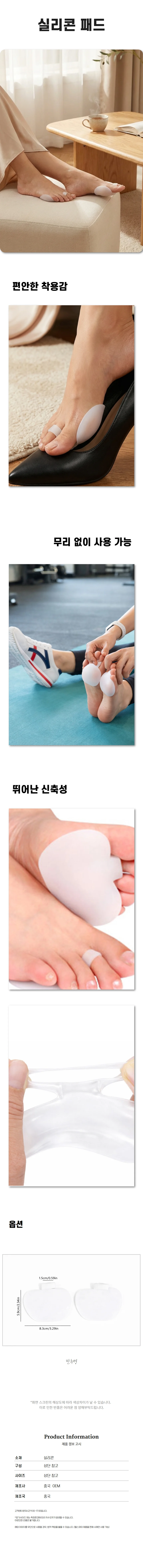 인체공학 발바닥 패드 실리콘 앞꿈치 쿠션 젤패드 상세2