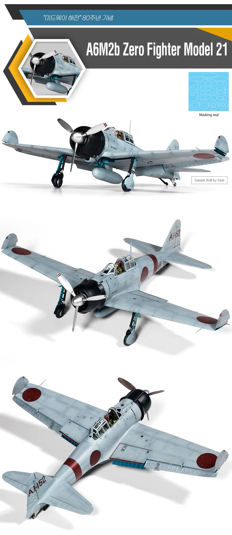 아카데미과학 A6M2b 제로파이터 Model21 프라모델 상세5