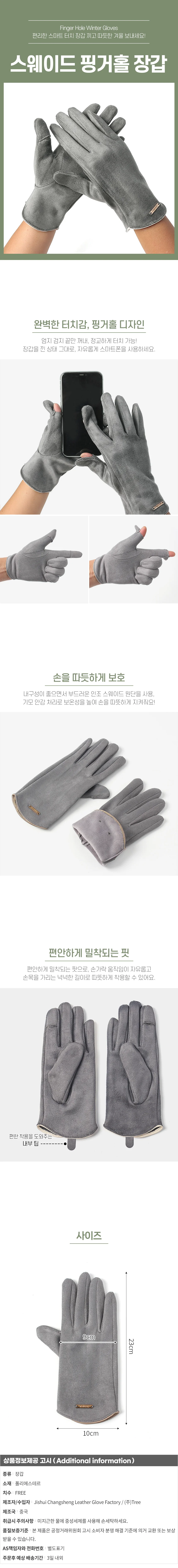 여성스웨이드장갑 겨울털장갑 기모스웨이드장갑 상세1