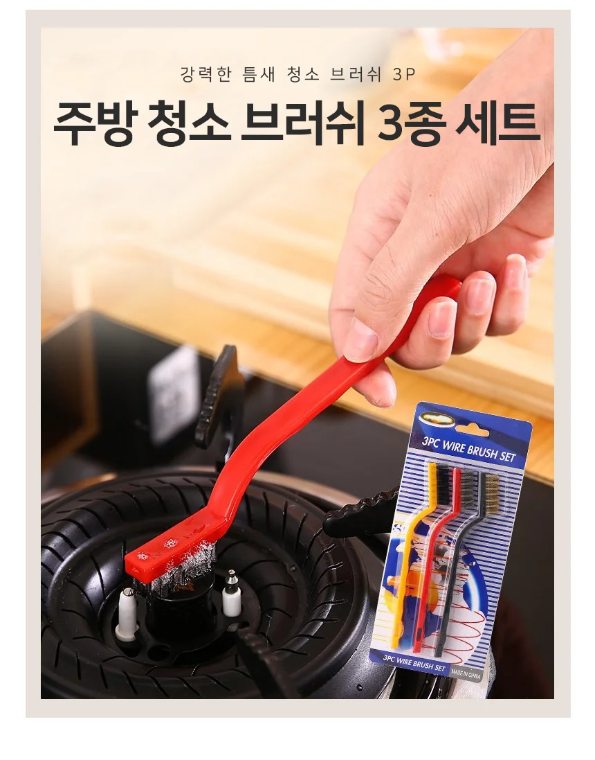 모노리빙 주방 청소 브러쉬 3종 세트 주방청소솔 청소솔세트 상세2