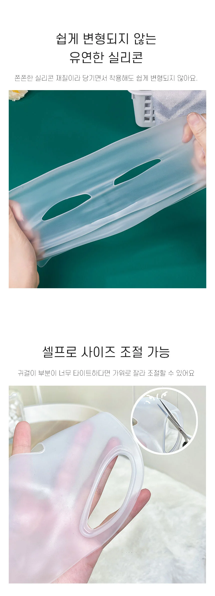 데일리 실리콘 반영구 마스크팩 홈에스테틱 나이트케어 셀프피부관리 상세2