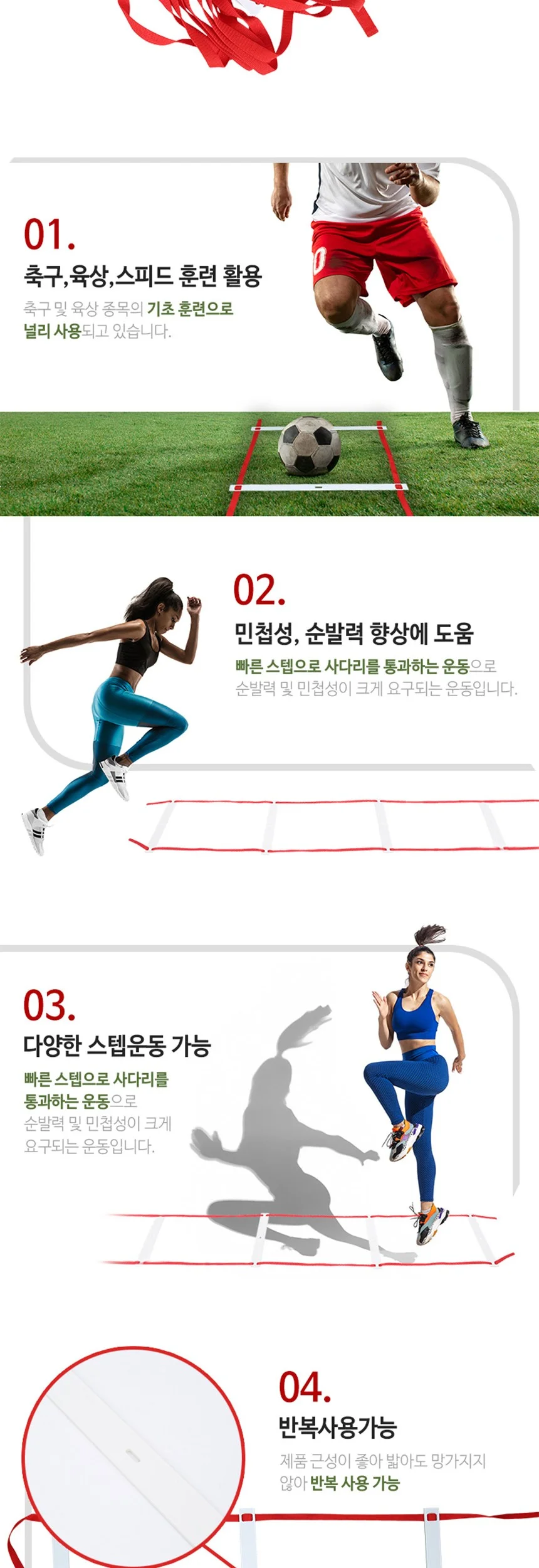 오레인 축구 육상 훈련 연습용 사다리 6M 상세3