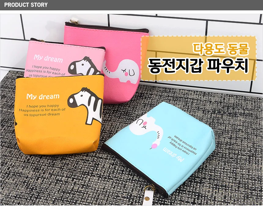 다용도 동물 동전지갑 파우치 상세1