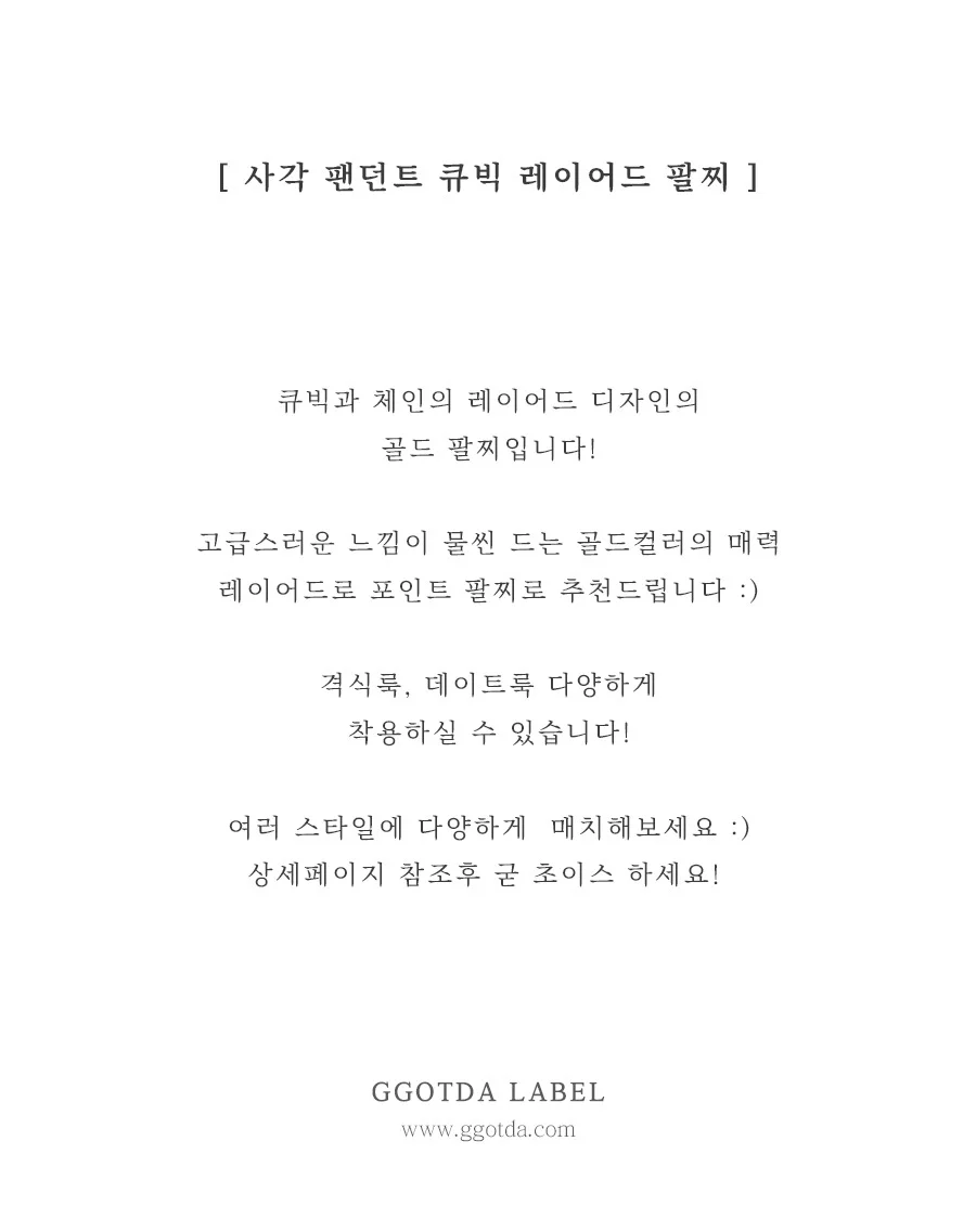 사각 팬던트 큐빅 레이어드 팔찌 상세5