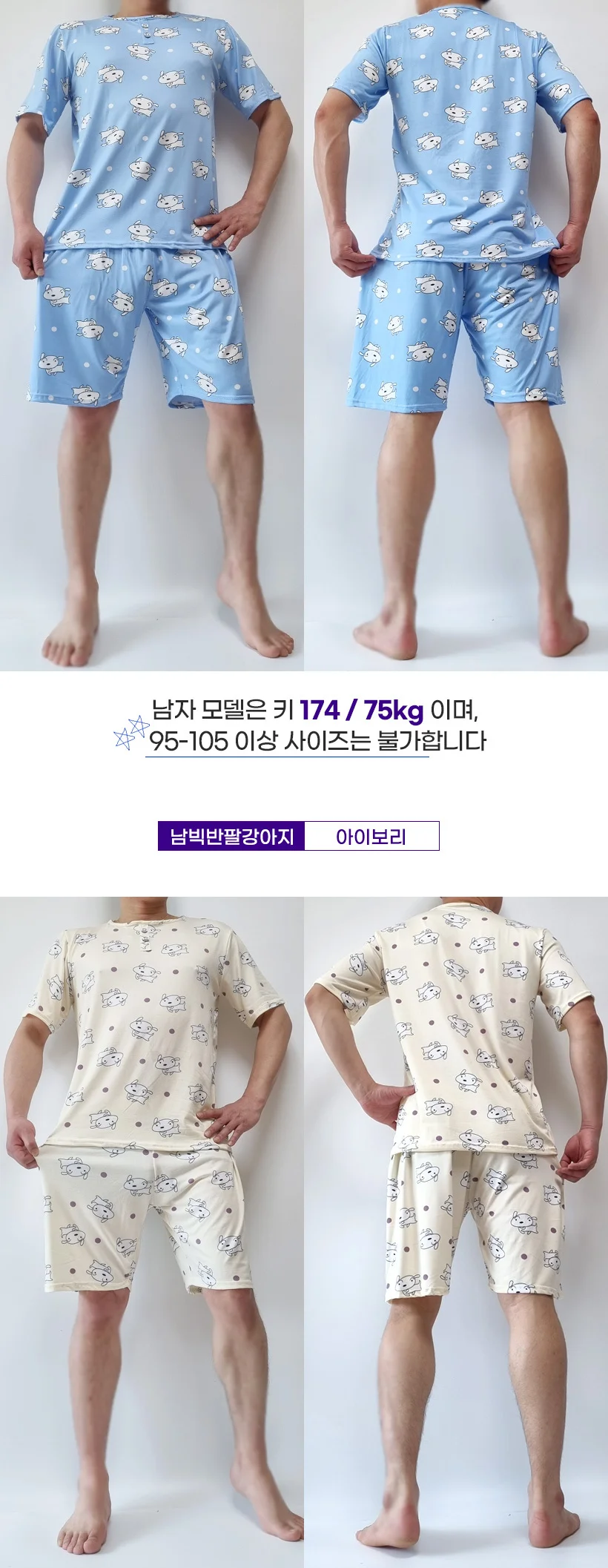 SP 사계절 반바지 잠옷 피치 파자마 내복 반팔 실내복 상세4