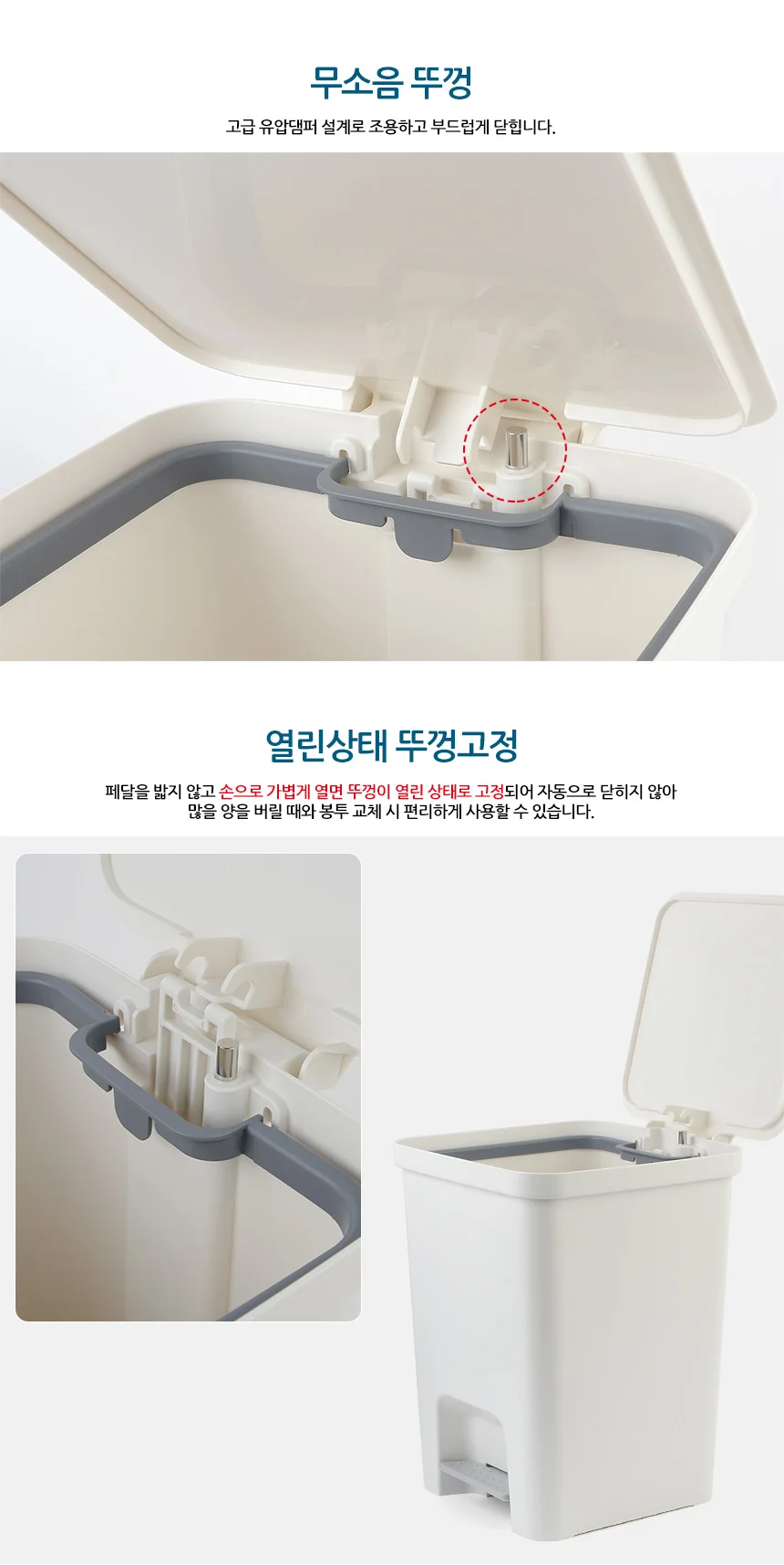 페달식 쓰레기통 발로 밟는 분리수거 휴지통 상세4