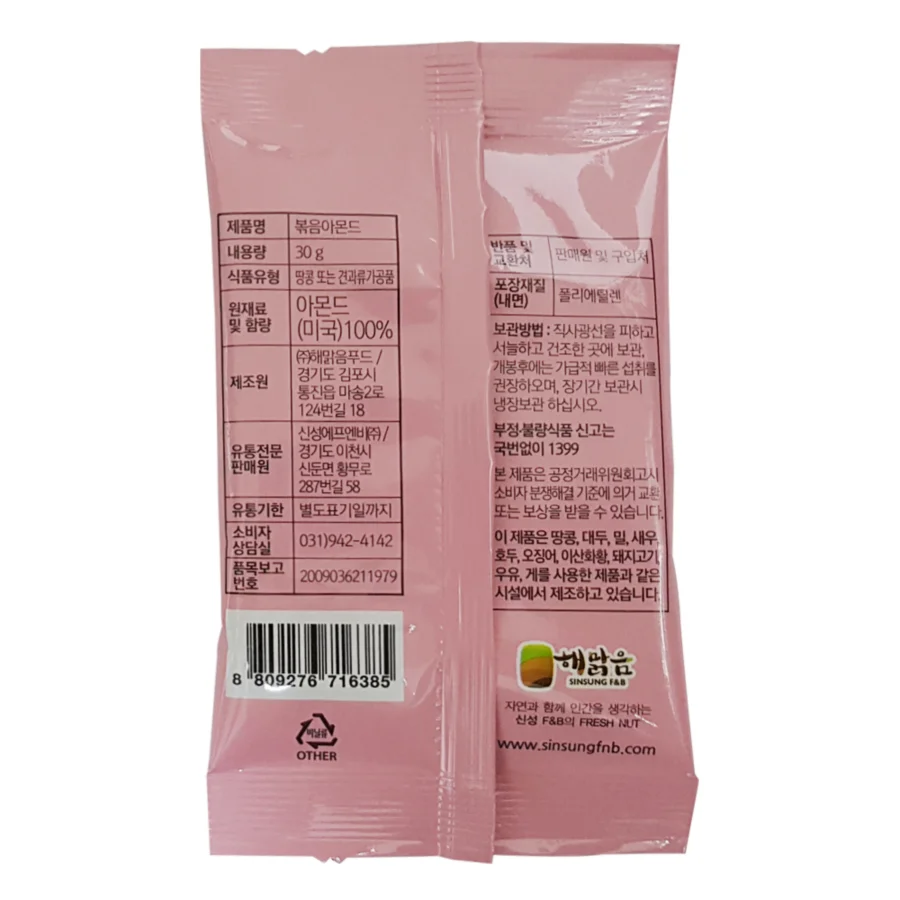 볶음아몬드 30gx6개 해맑음 상세3