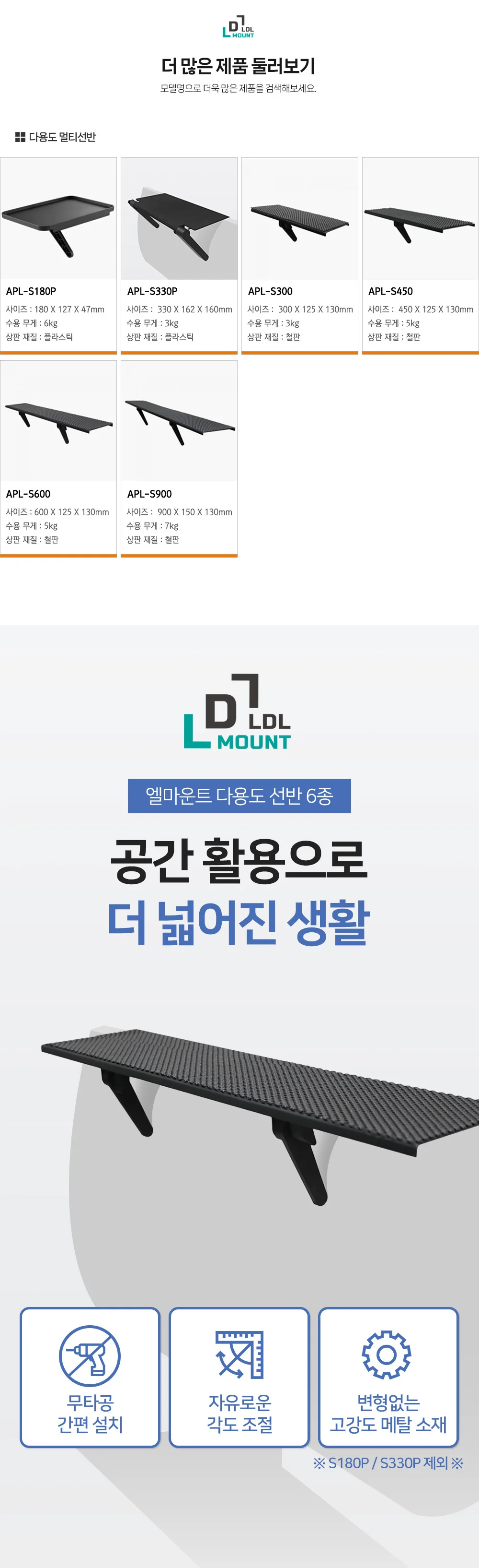 엘디엘마운트 TV거치대 멀티선반 셋톱박스 받침대 tv거치대 상세1