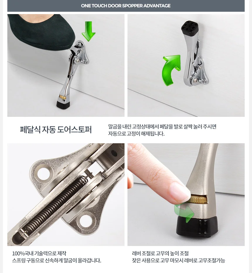 문 닫힘방지 도어스토퍼 고정장치 방문 발판 말굽 아연 고무 상세3