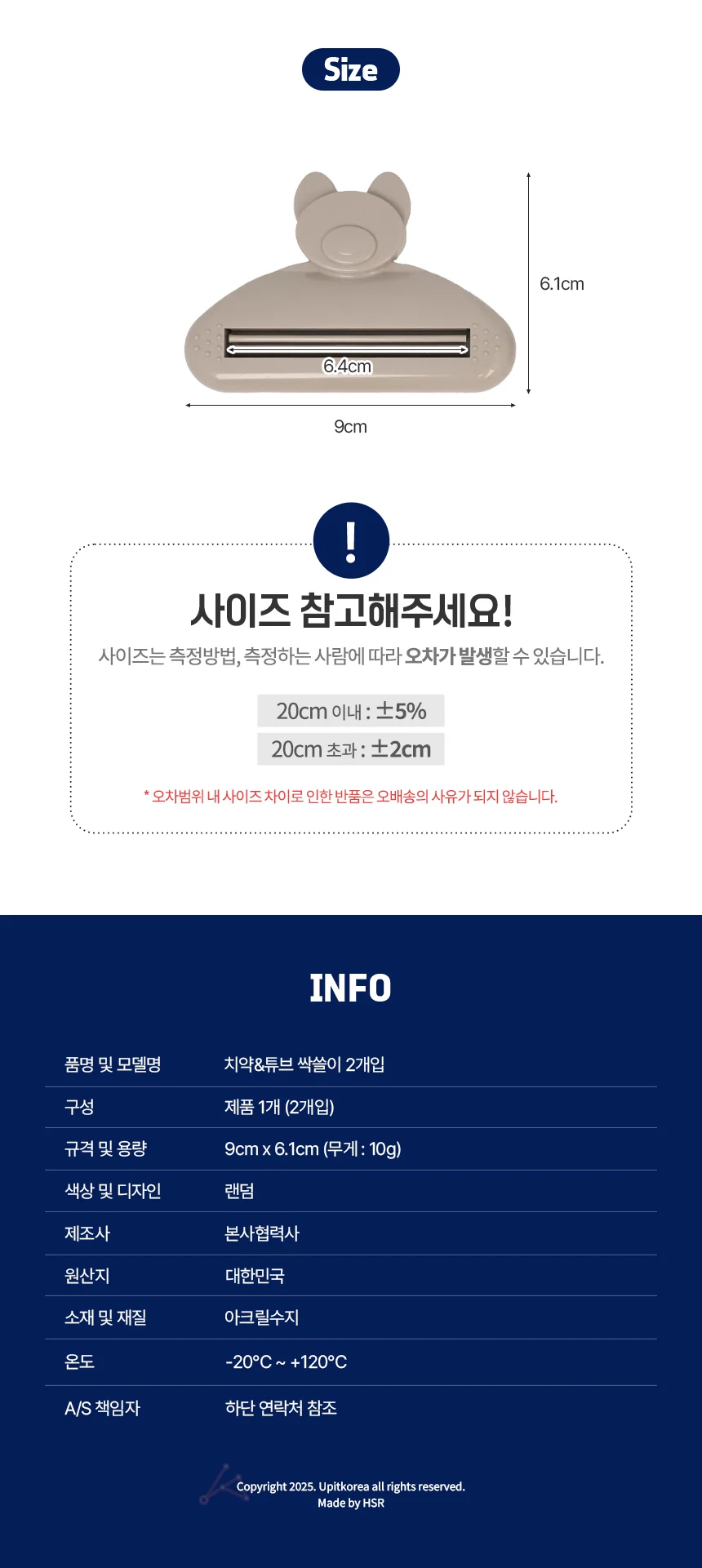 곰돌이 치약짜개 2개입 치약디스펜서 치약홀더 치약짜기홀더 상세2