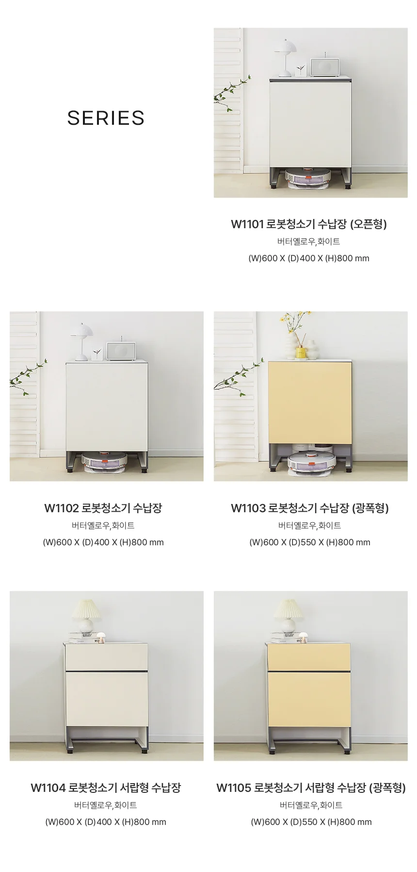 디포랙 로봇청소기 수납장 W1102 상세5