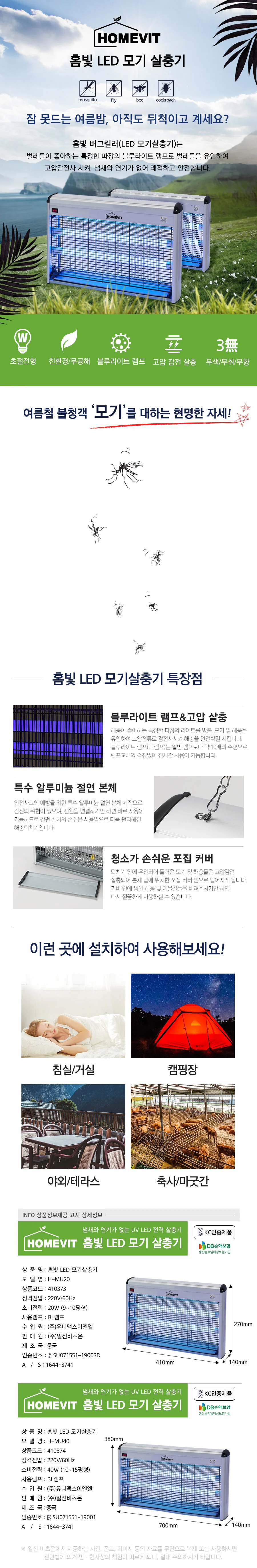 포충기 포충램프 전기모기퇴치기 40W 실버 상세1