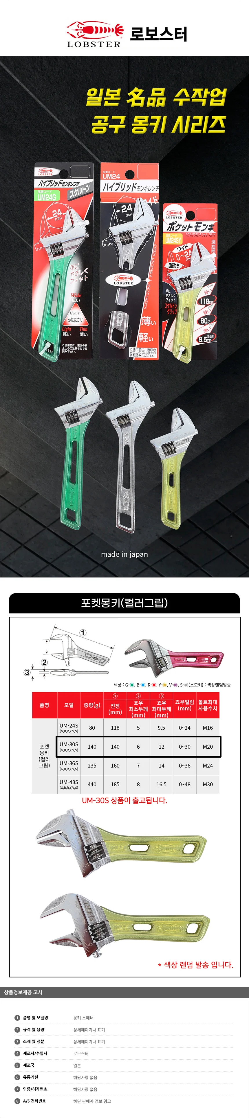 몽키스패너 미니 렌치 휴대용 수공구 30mm 자동 오토몽키 멍키 상세2