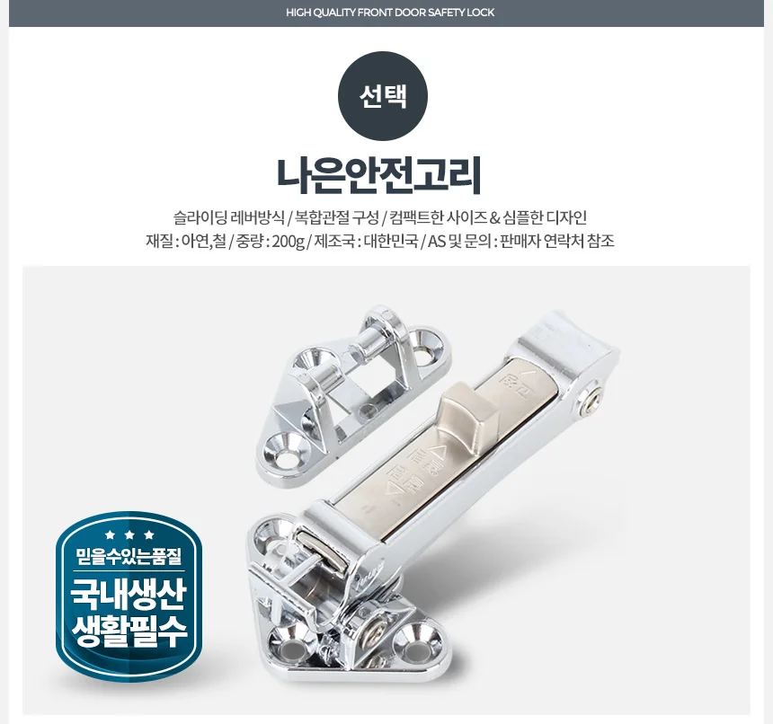 현관문 안전고리 현관 잠금장치 시건 보조키 자물쇠 상세5